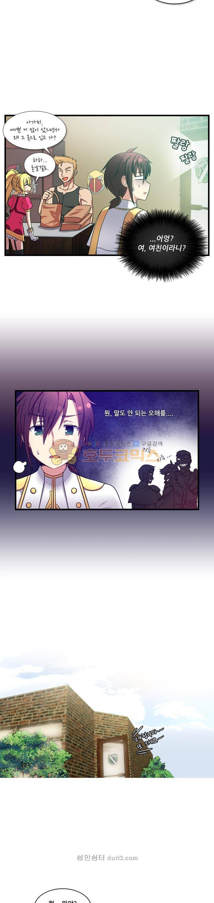 알테르:리얼월드 2화 - 메카르도 원정대 (2) 9