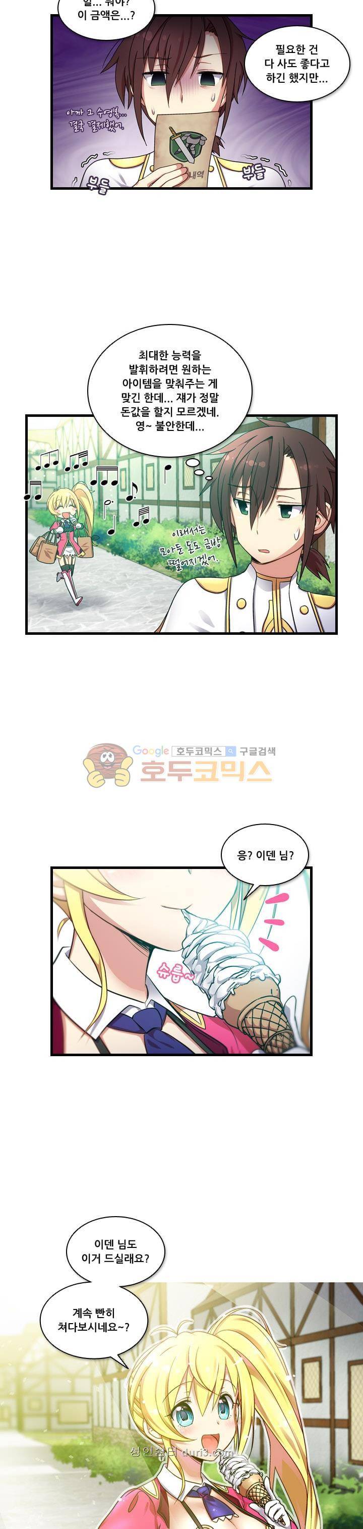 알테르:리얼월드 2화 - 메카르도 원정대 (2) 10