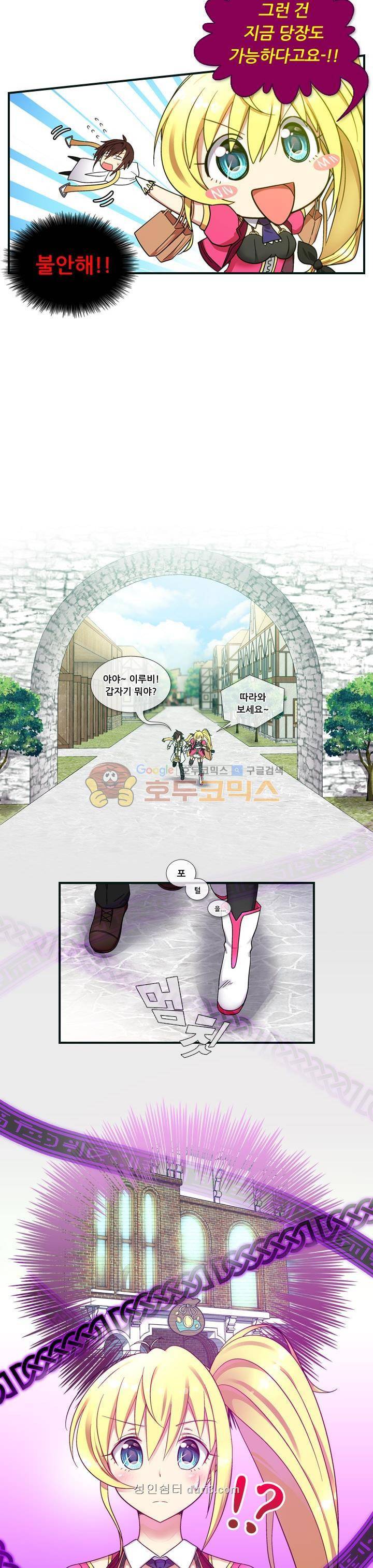 알테르:리얼월드 2화 - 메카르도 원정대 (2) 14