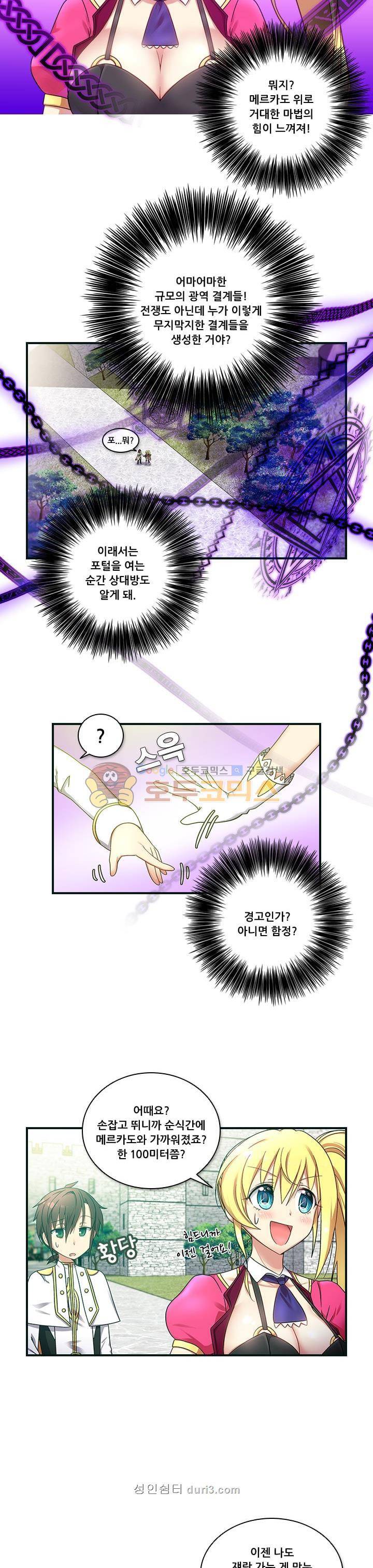알테르:리얼월드 2화 - 메카르도 원정대 (2) 15