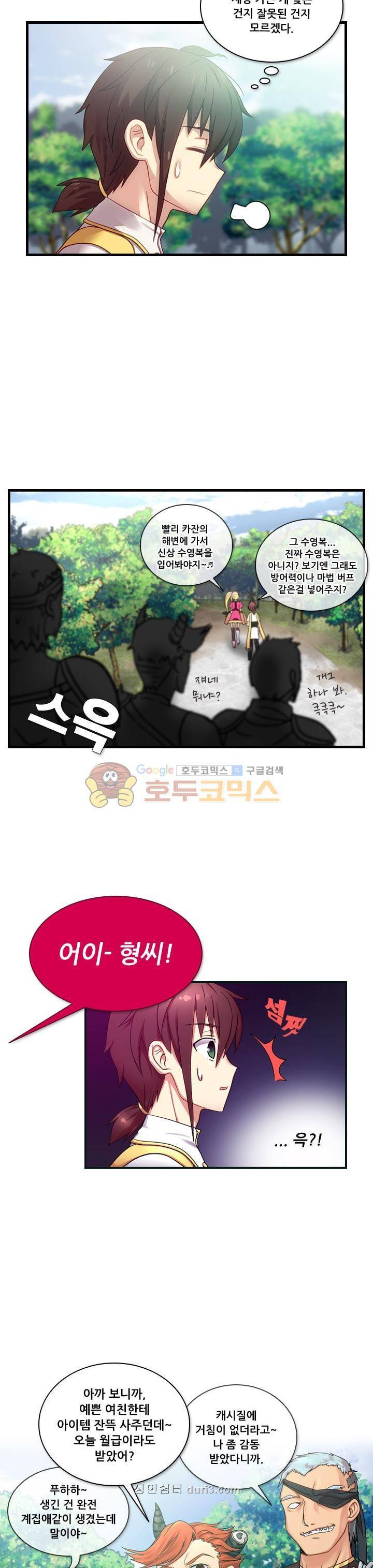 알테르:리얼월드 2화 - 메카르도 원정대 (2) 16
