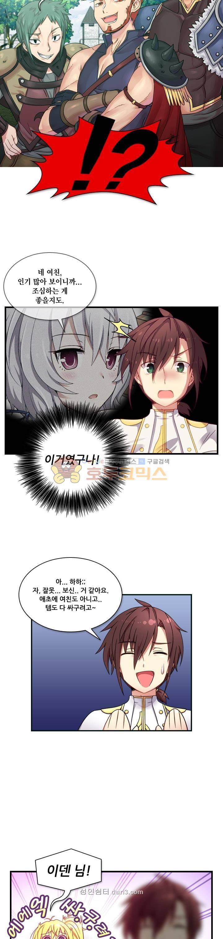 알테르:리얼월드 2화 - 메카르도 원정대 (2) 17