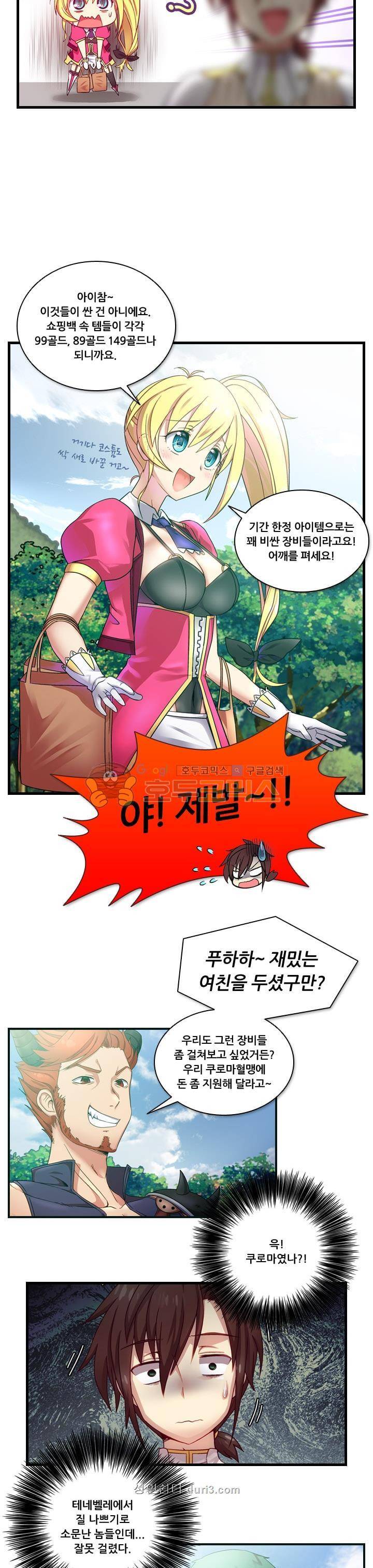 알테르:리얼월드 2화 - 메카르도 원정대 (2) 18