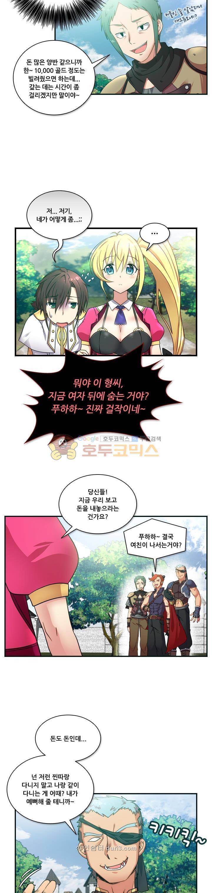 알테르:리얼월드 2화 - 메카르도 원정대 (2) 19