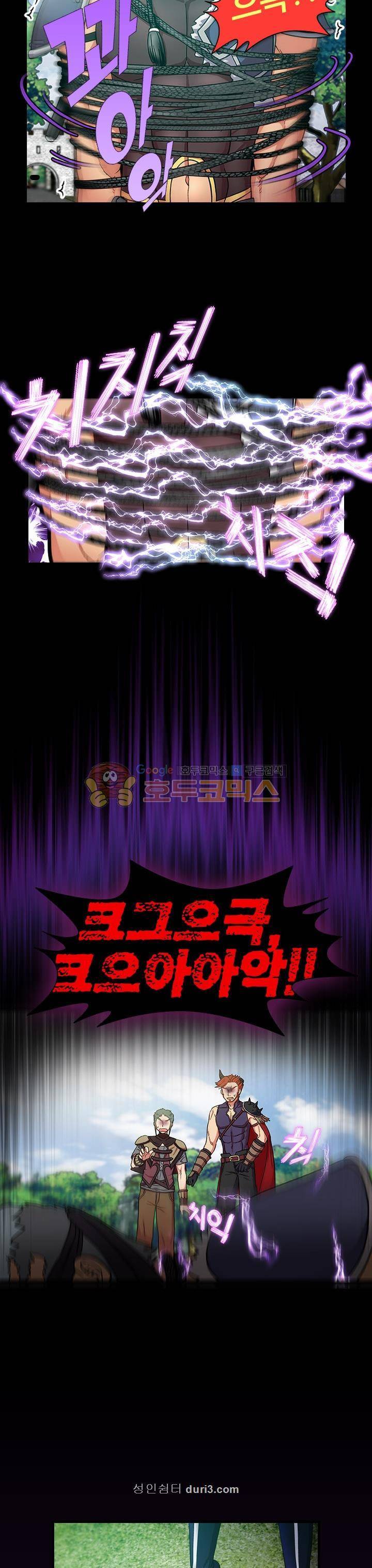 알테르:리얼월드 2화 - 메카르도 원정대 (2) 21