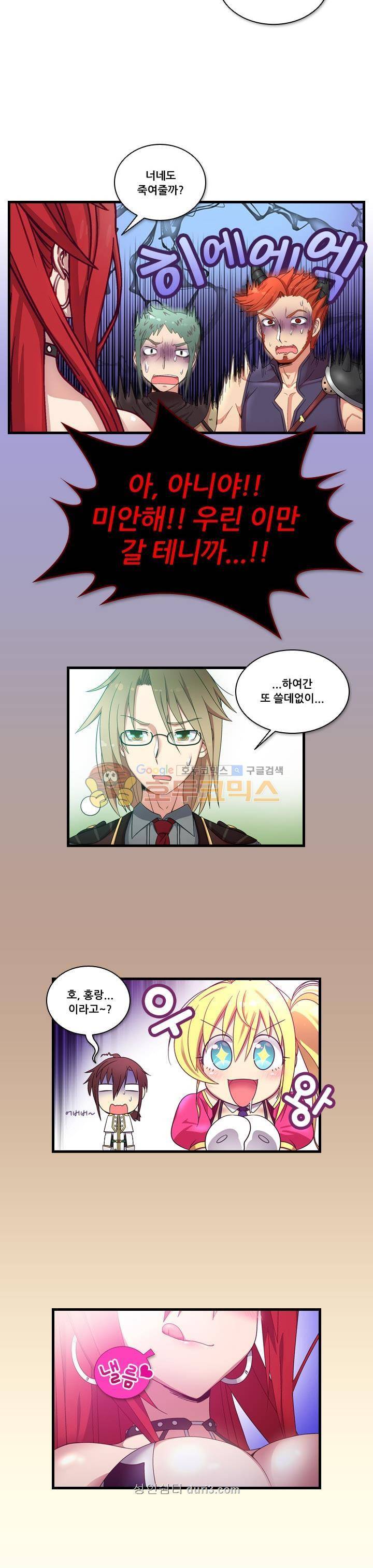 알테르:리얼월드 2화 - 메카르도 원정대 (2) 24
