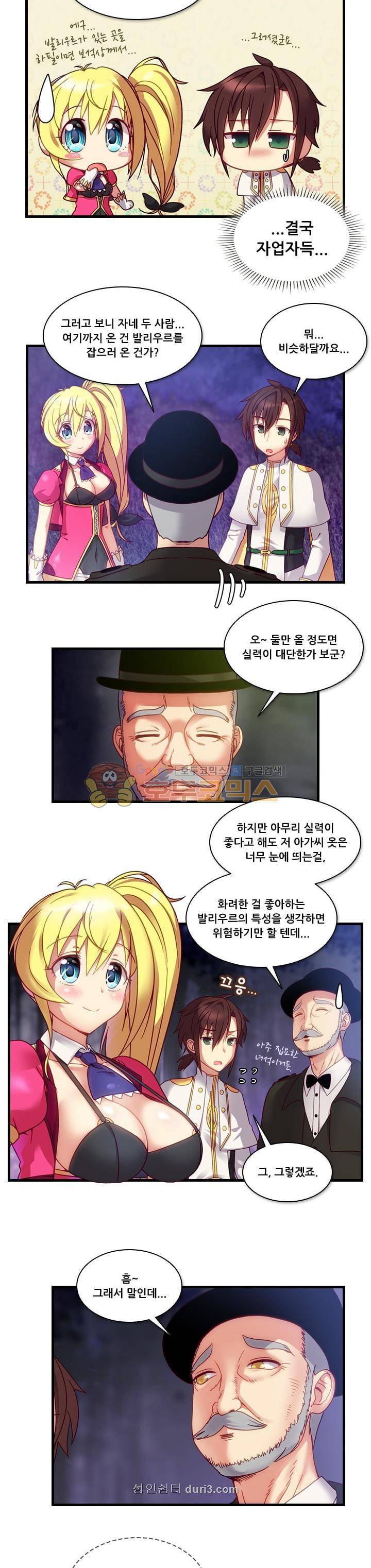 알테르:리얼월드 7화 - 발리우르의 사냥 (3) 3