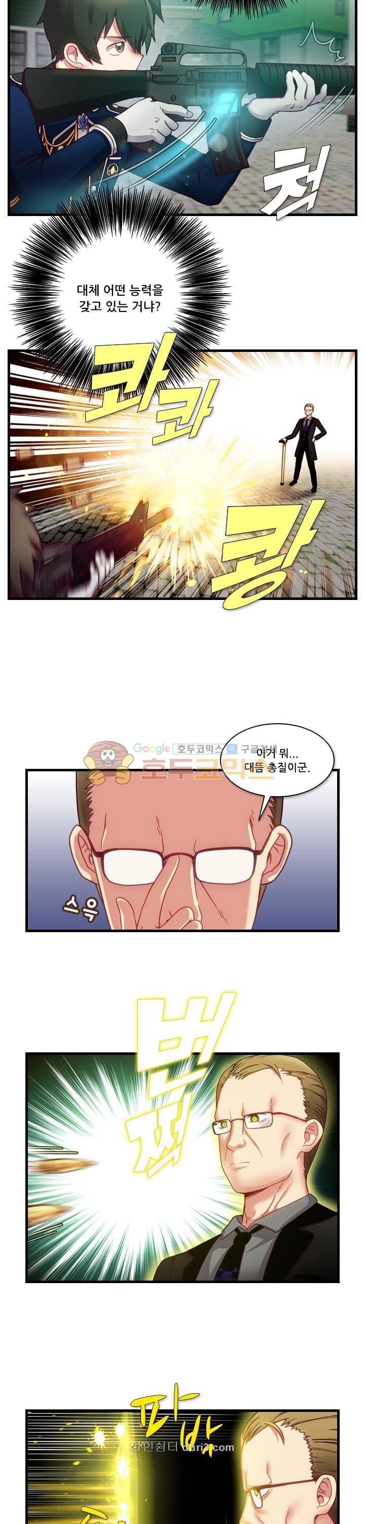 알테르:리얼월드 14화 - 아렌델의 여왕 (6) 4