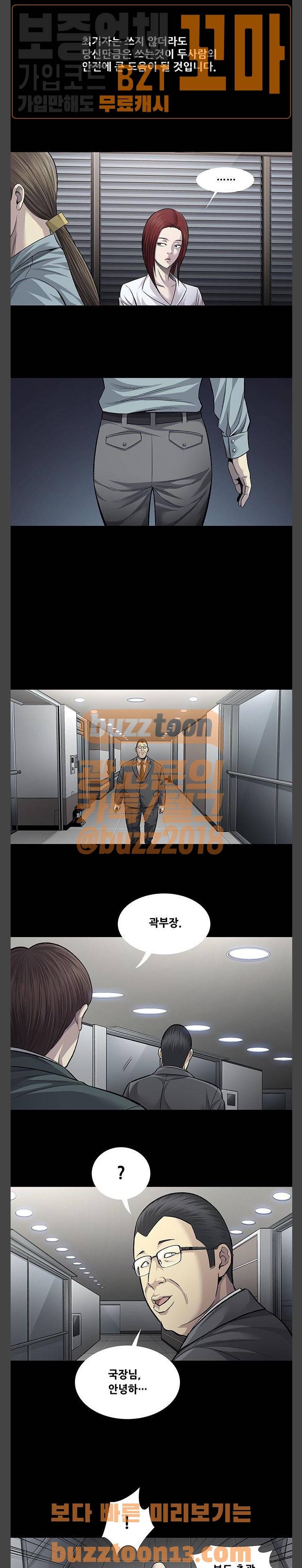 비질란테 68화 3