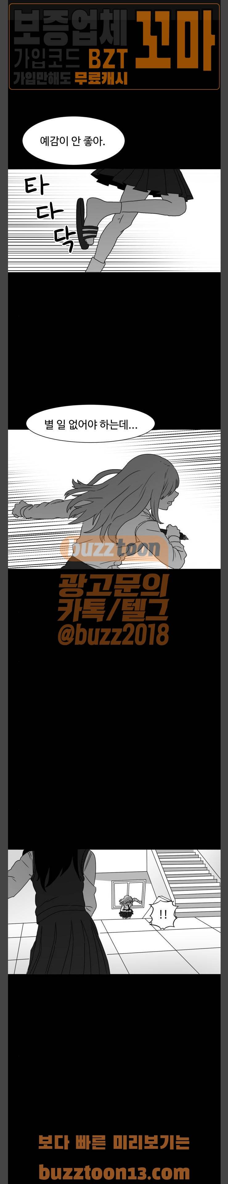 먹이 27화 1
