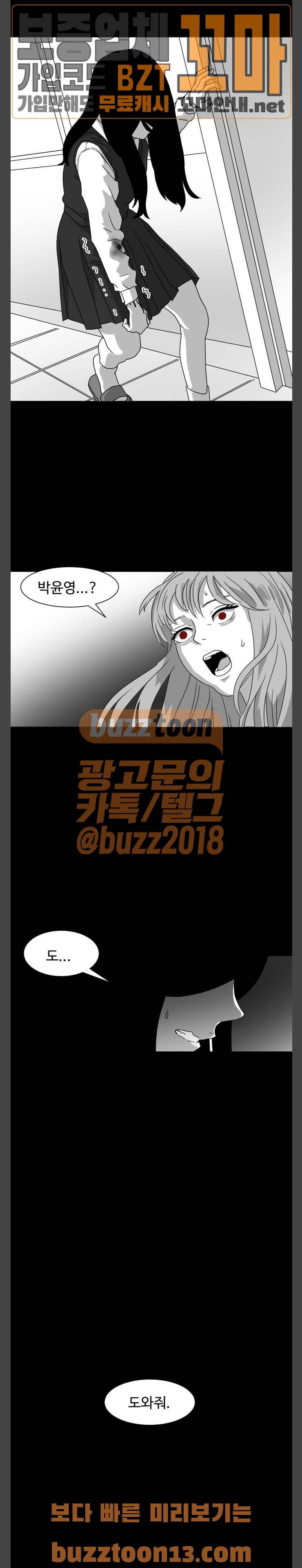 먹이 27화 2