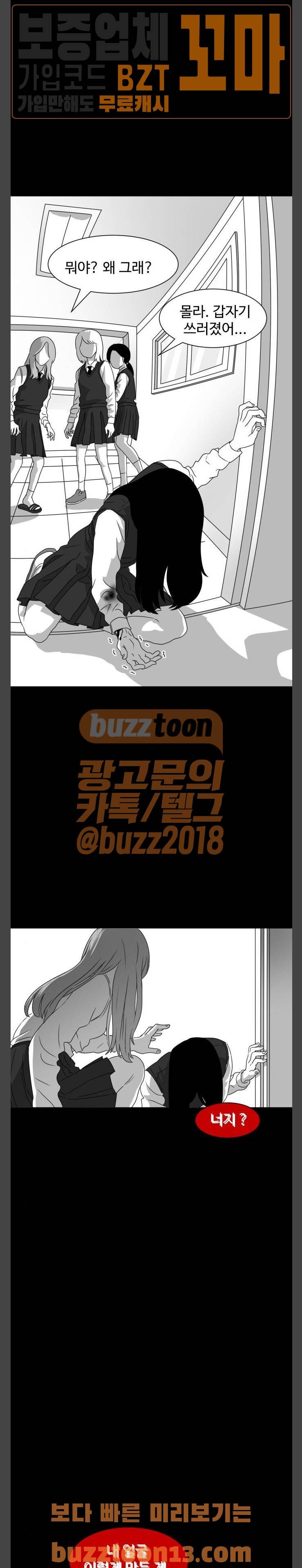 먹이 27화 3