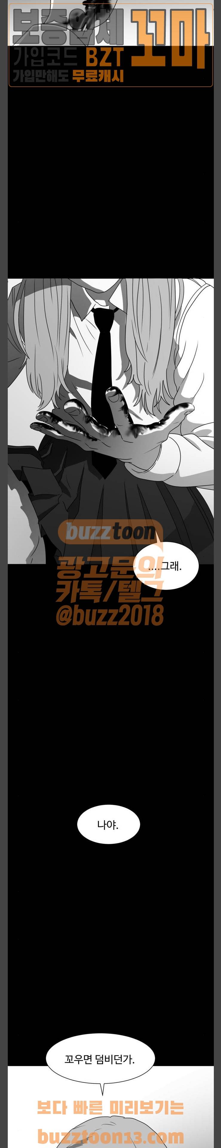 먹이 27화 6