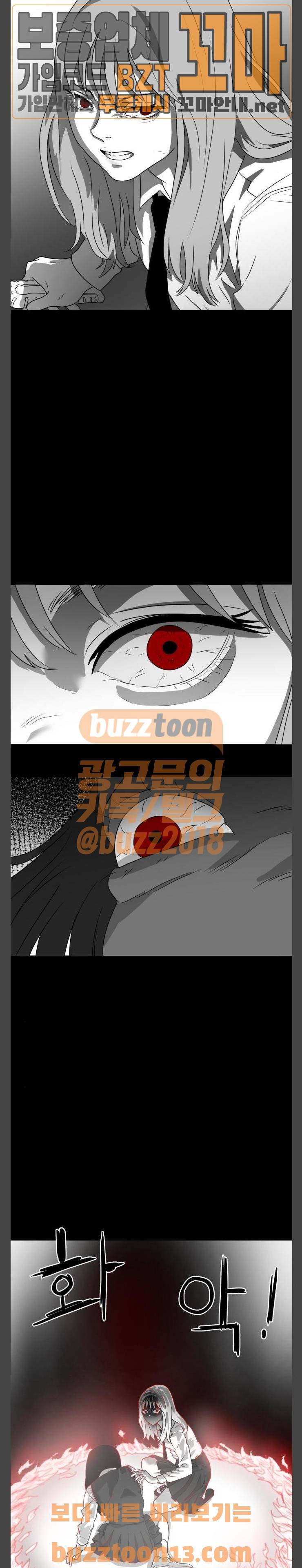 먹이 27화 7