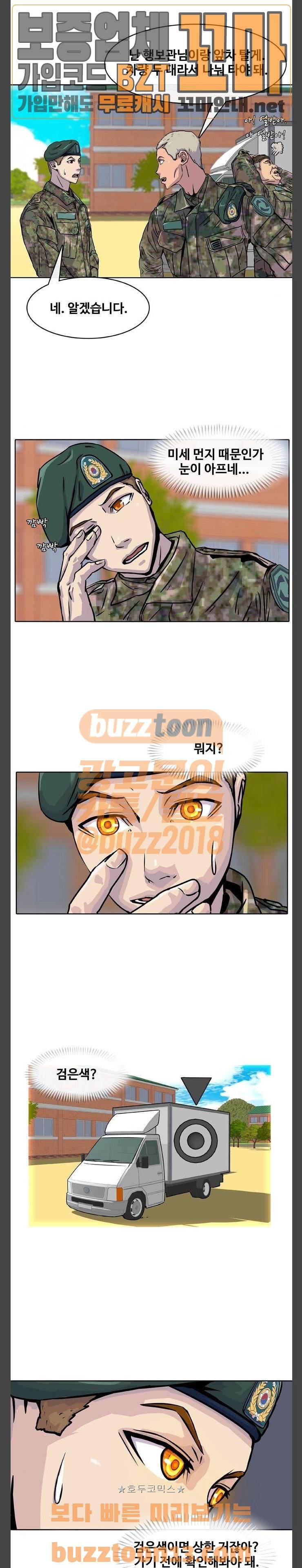 취사병 전설이 되다 18화 - 용사님, 마감 시간 됐습니다 15