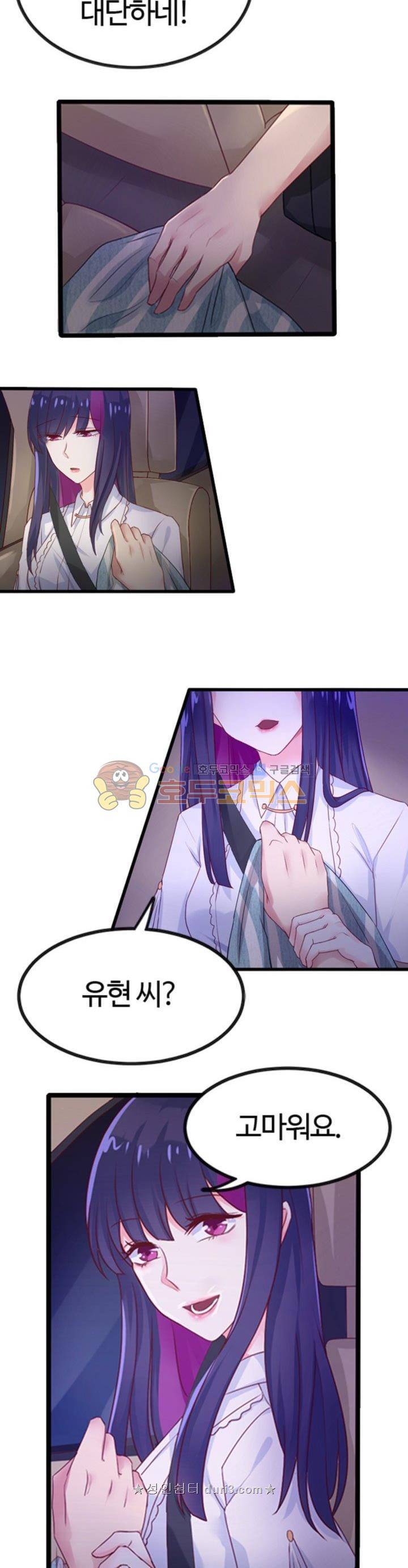 너라는 꿈 30화 2