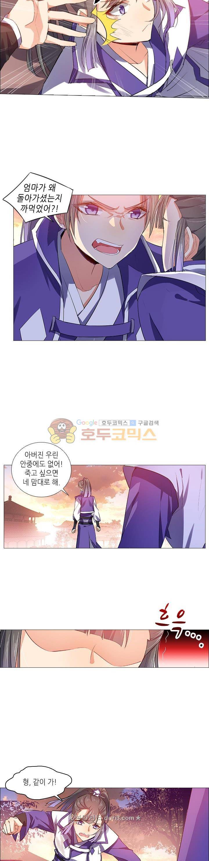 화룡기 34화 3