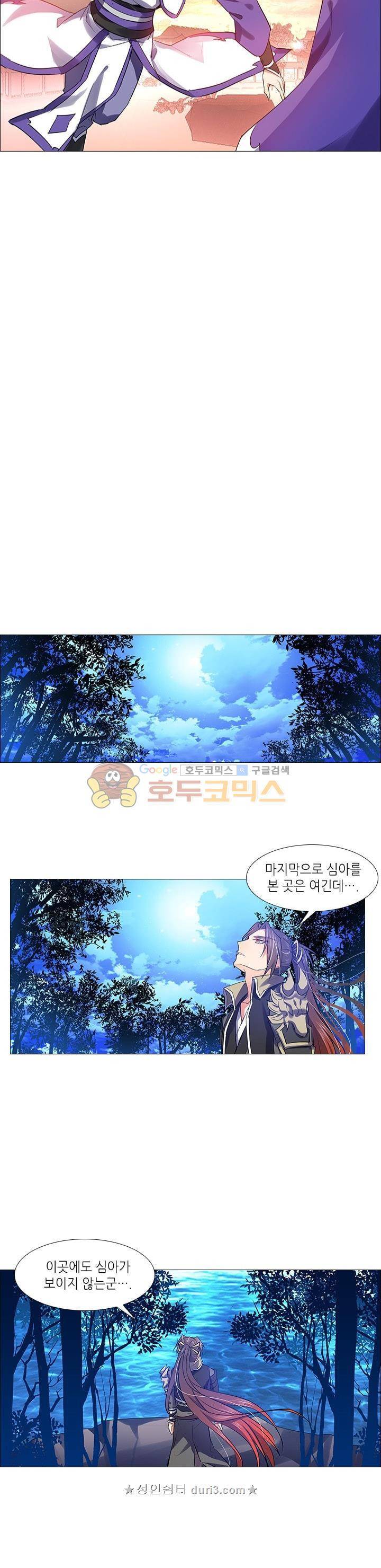 화룡기 34화 4
