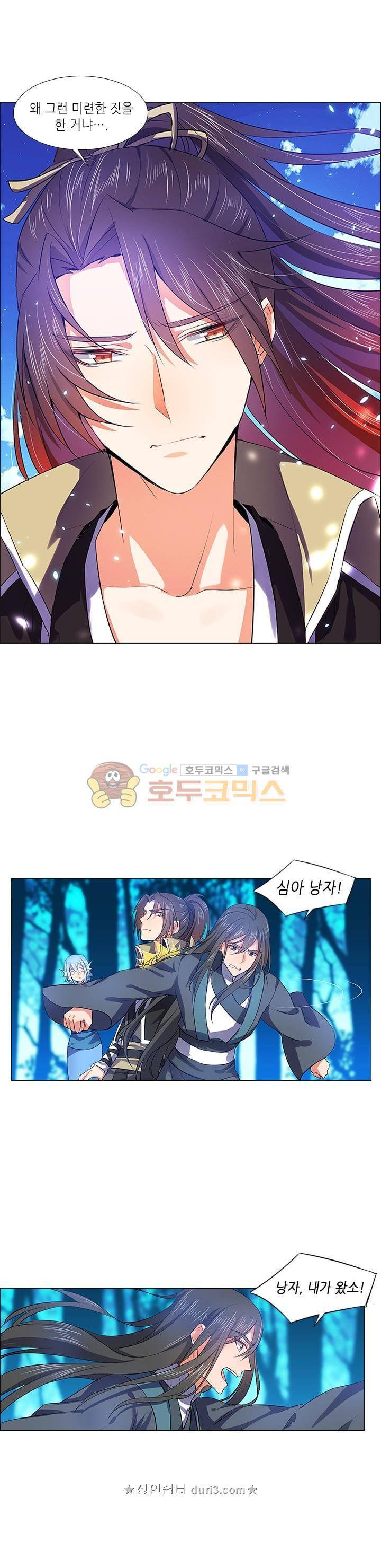 화룡기 34화 5