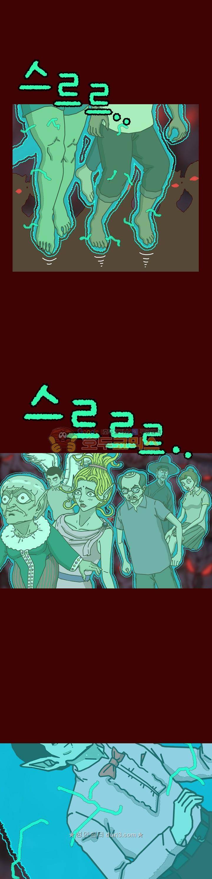 괴기목욕탕 시즌2 78화 4