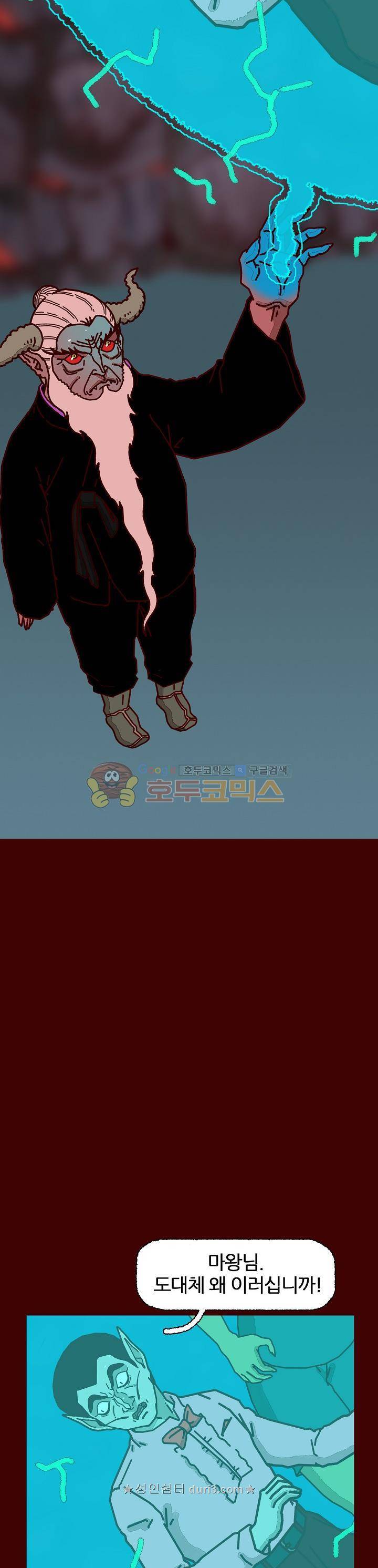 괴기목욕탕 시즌2 78화 5