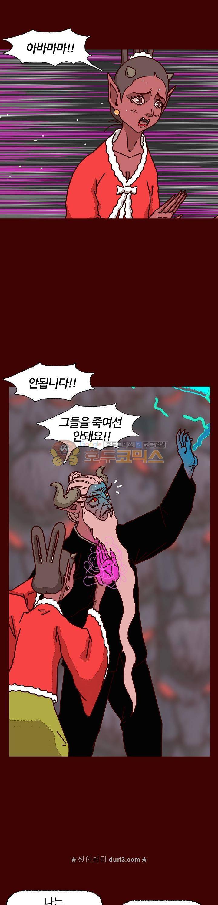 괴기목욕탕 시즌2 78화 7