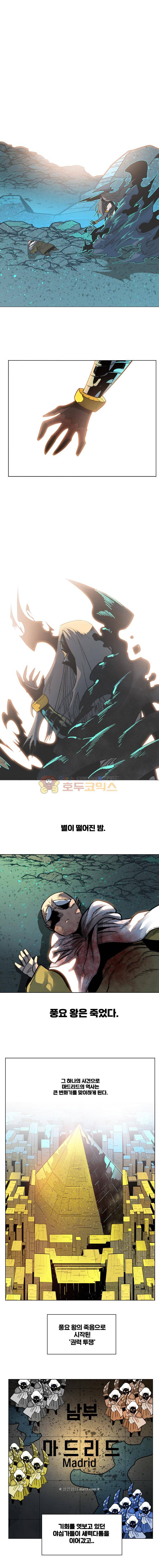 후크 98화 - 추락한왕자님 1