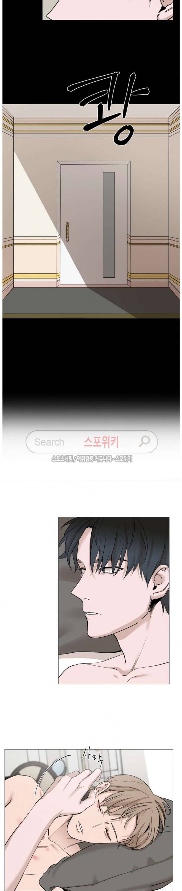 나의 수하 8화 4