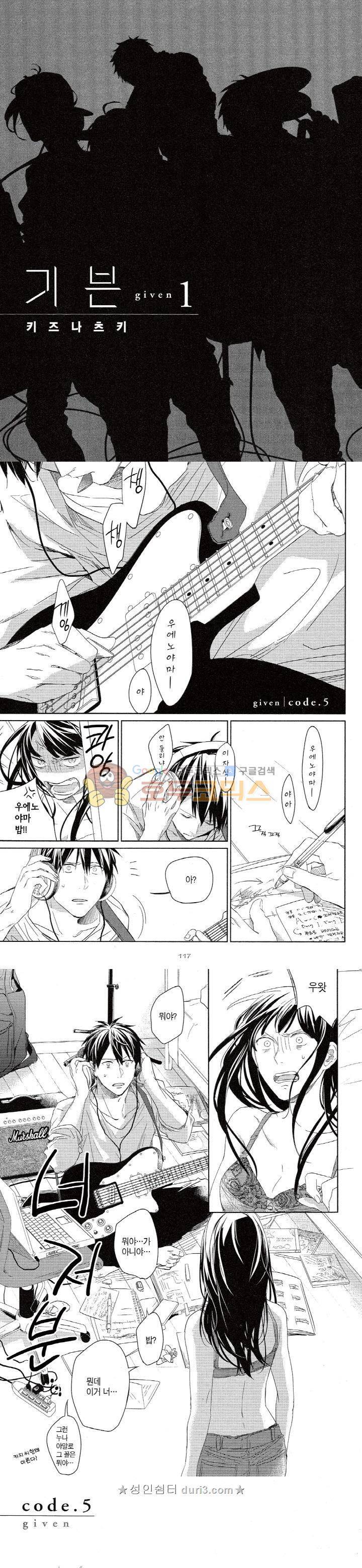 기븐-given- 5화 2