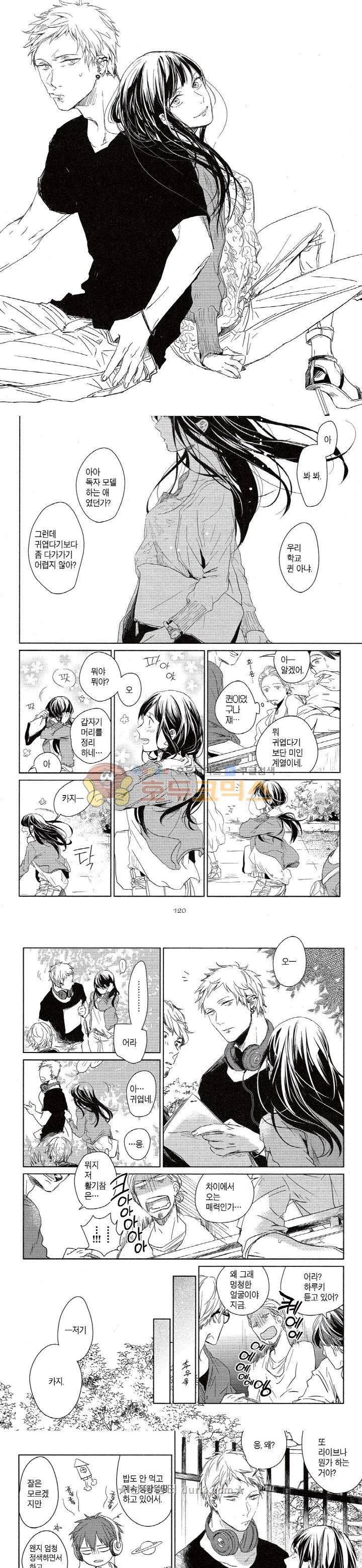 기븐-given- 5화 3