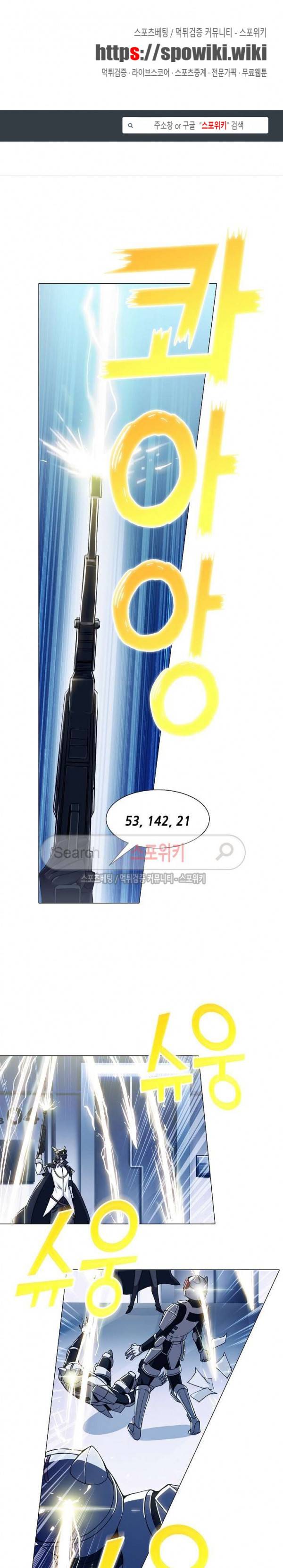 창조의 법칙 72화 1
