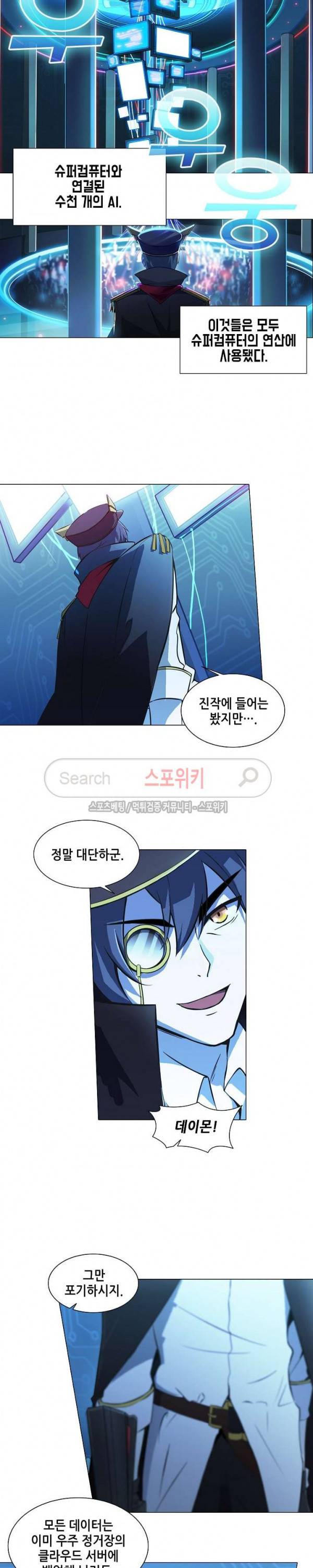 창조의 법칙 72화 3