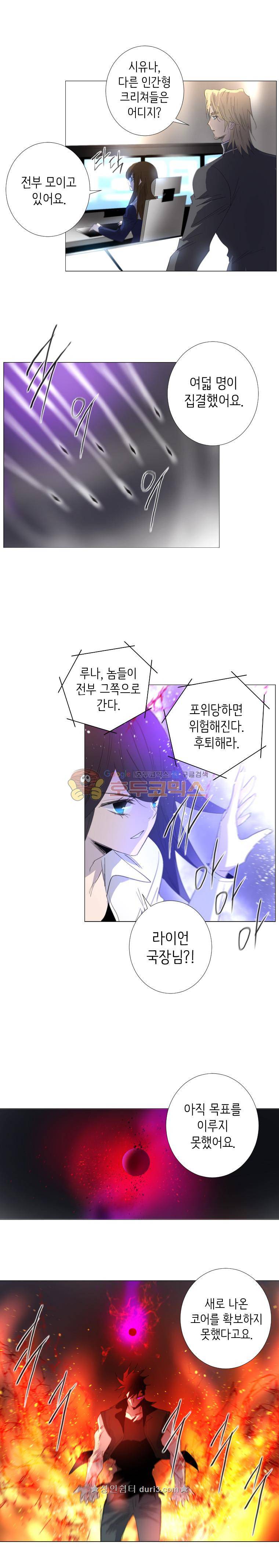 헤븐즈 소울 114화 3