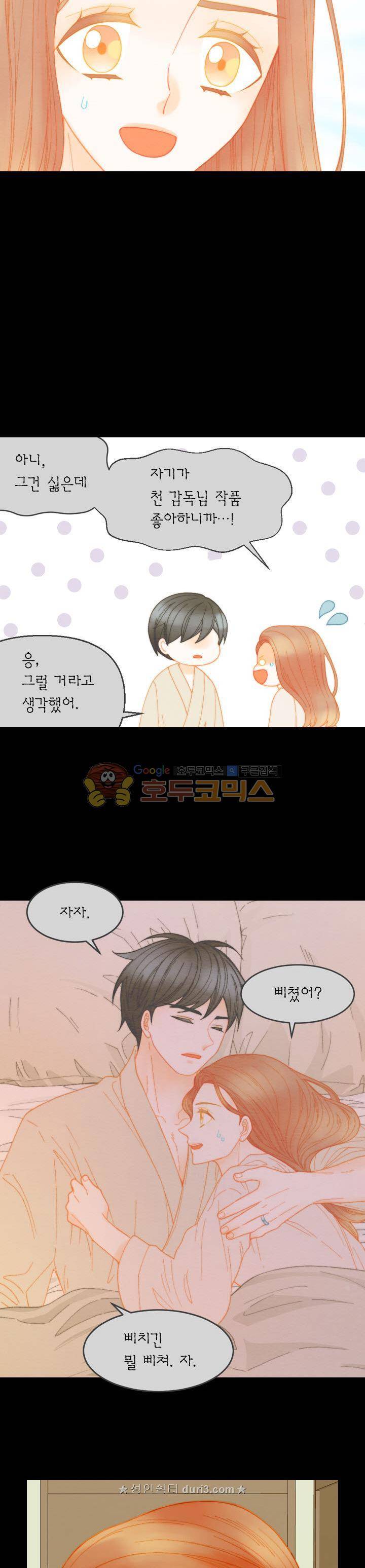 이미테이션 - 외전 36화 4