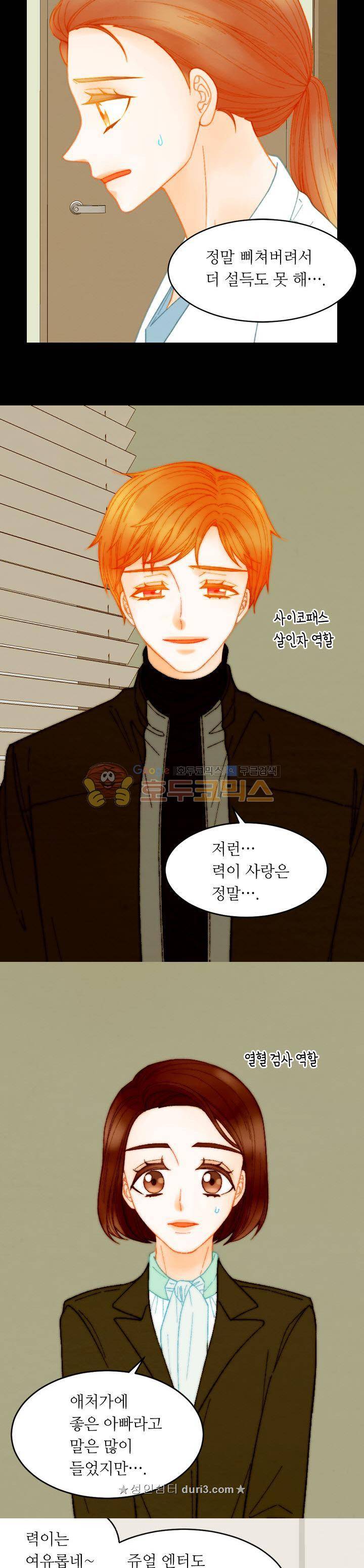 이미테이션 - 외전 36화 5
