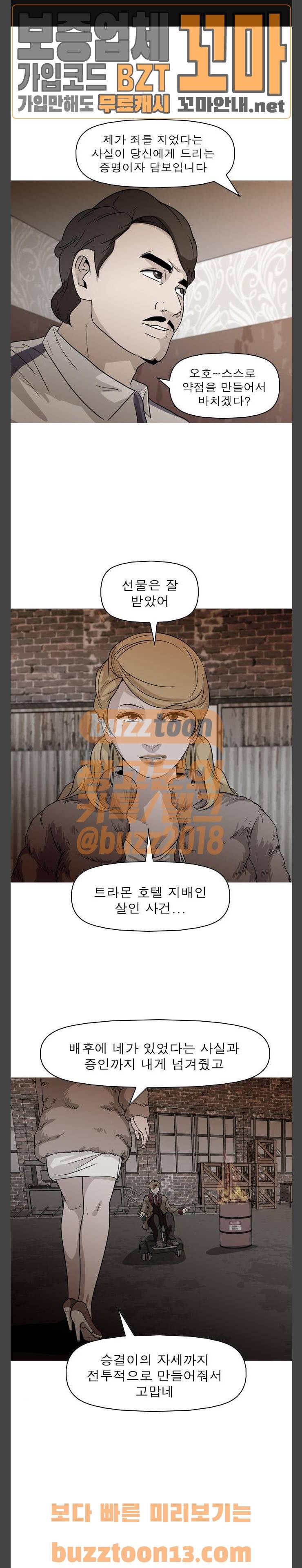 니편내편 93화 1