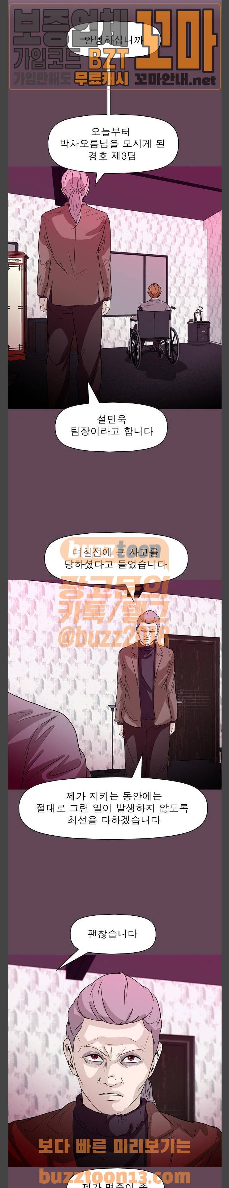 니편내편 93화 3