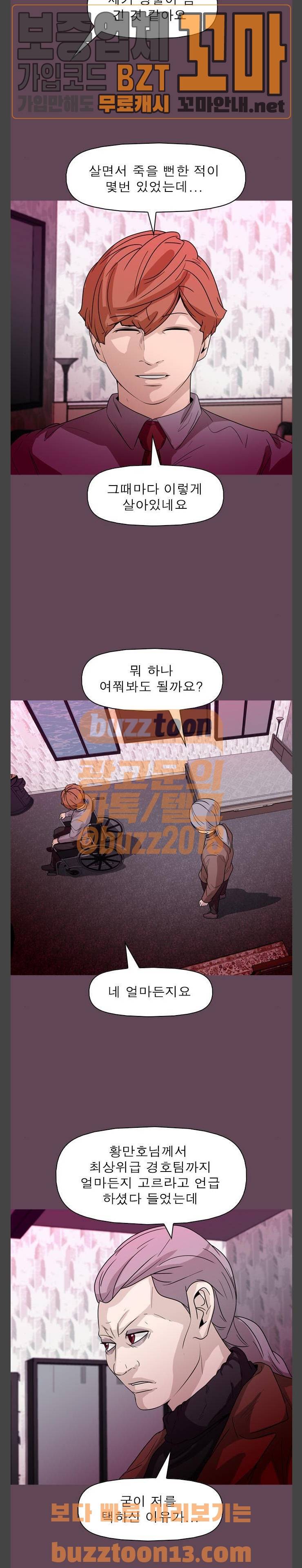 니편내편 93화 4