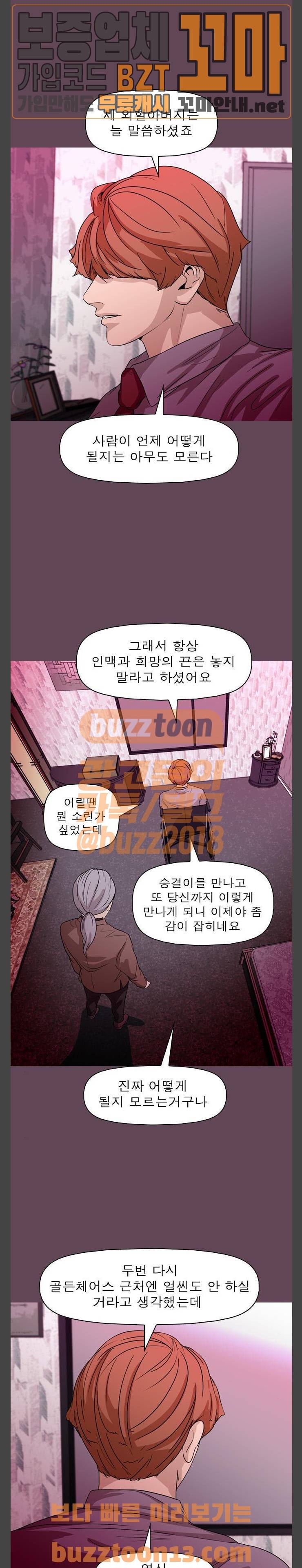 니편내편 93화 5