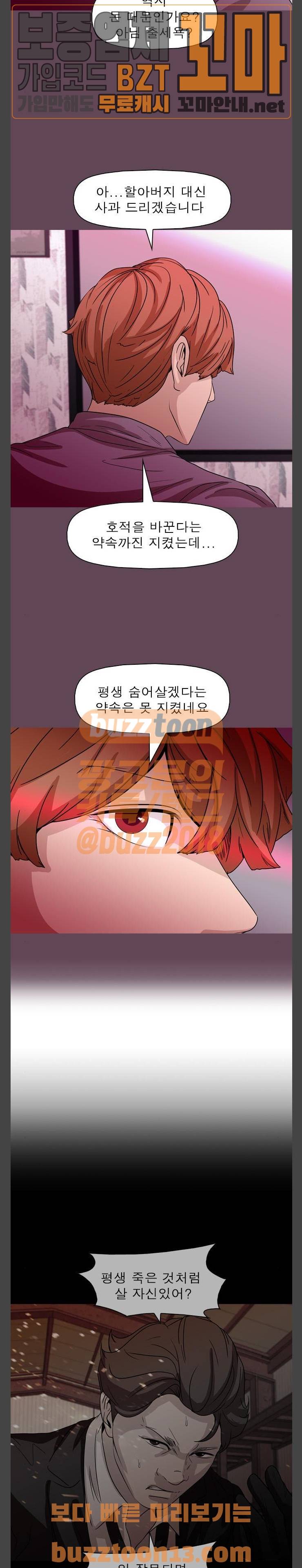 니편내편 93화 6