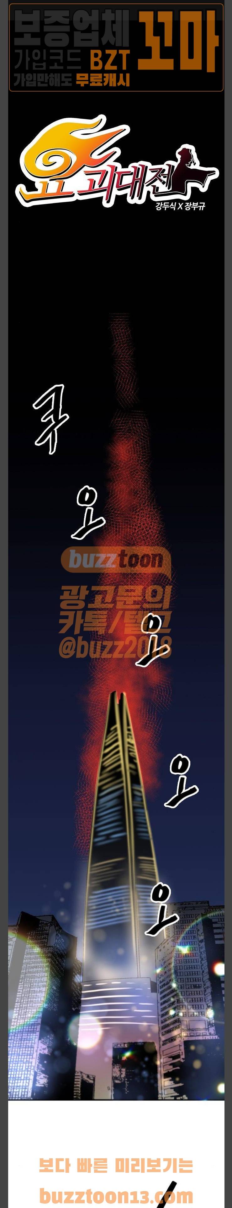 요괴대전 21화 1