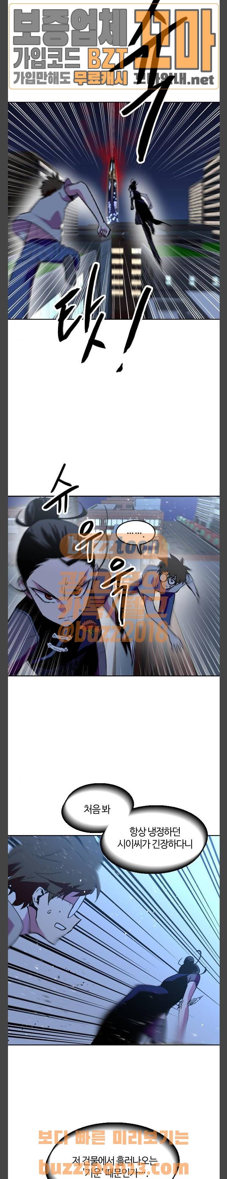 요괴대전 21화 2