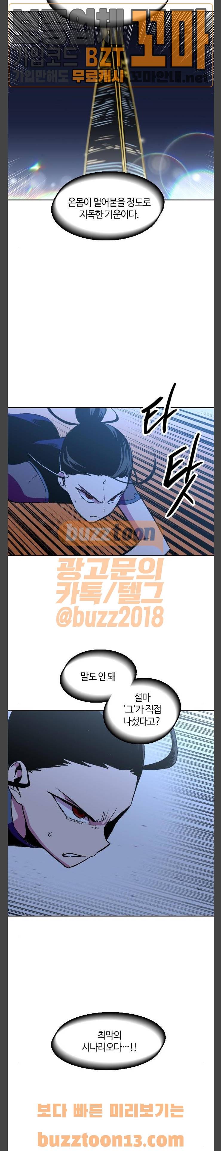 요괴대전 21화 3