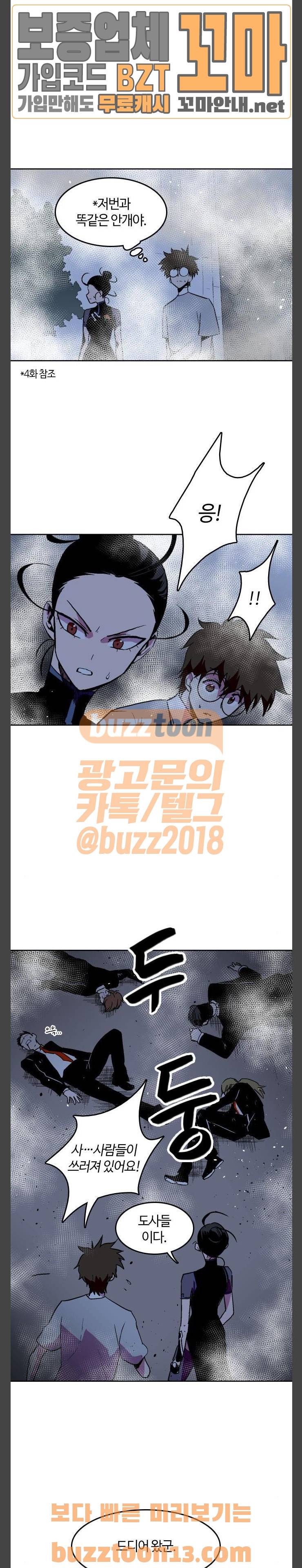 요괴대전 21화 5