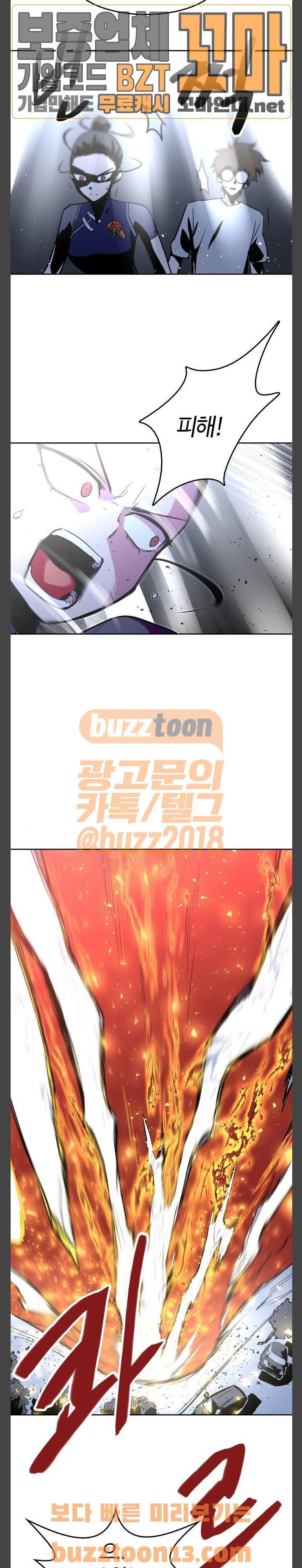 요괴대전 21화 6