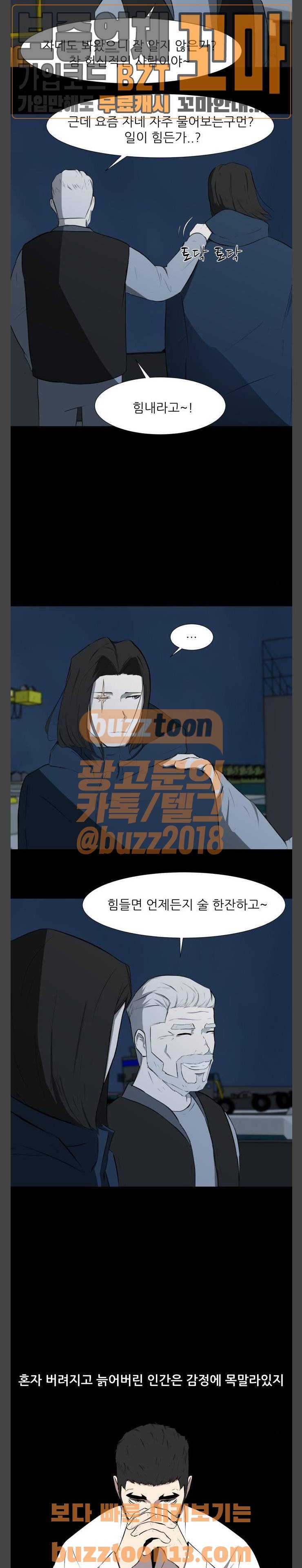 검은인간 36화 3