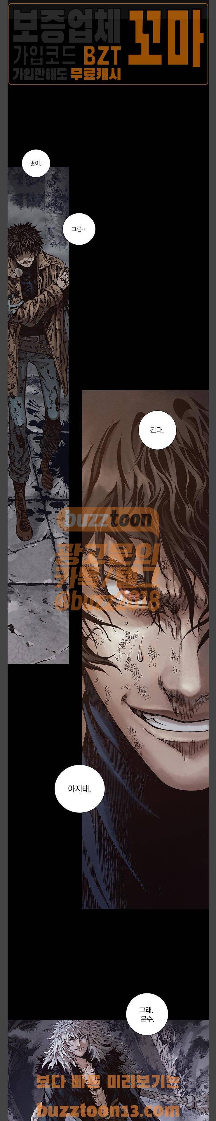 신암행어사 269화 1