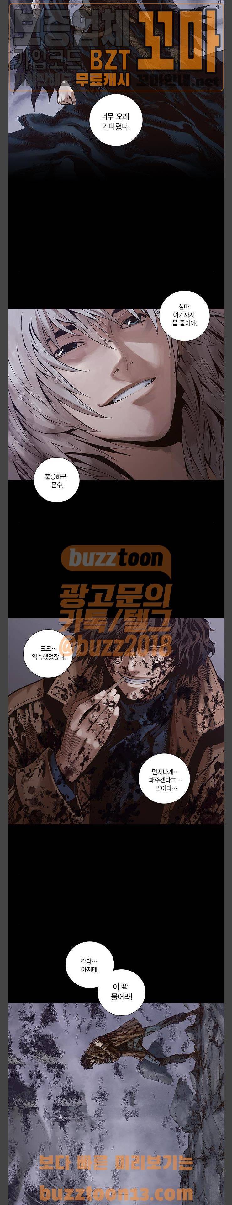 신암행어사 269화 2