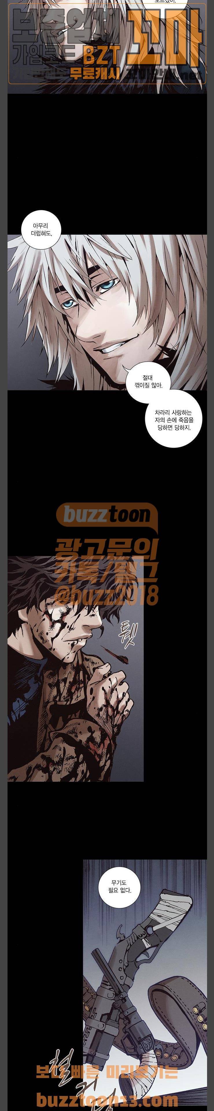 신암행어사 269화 5