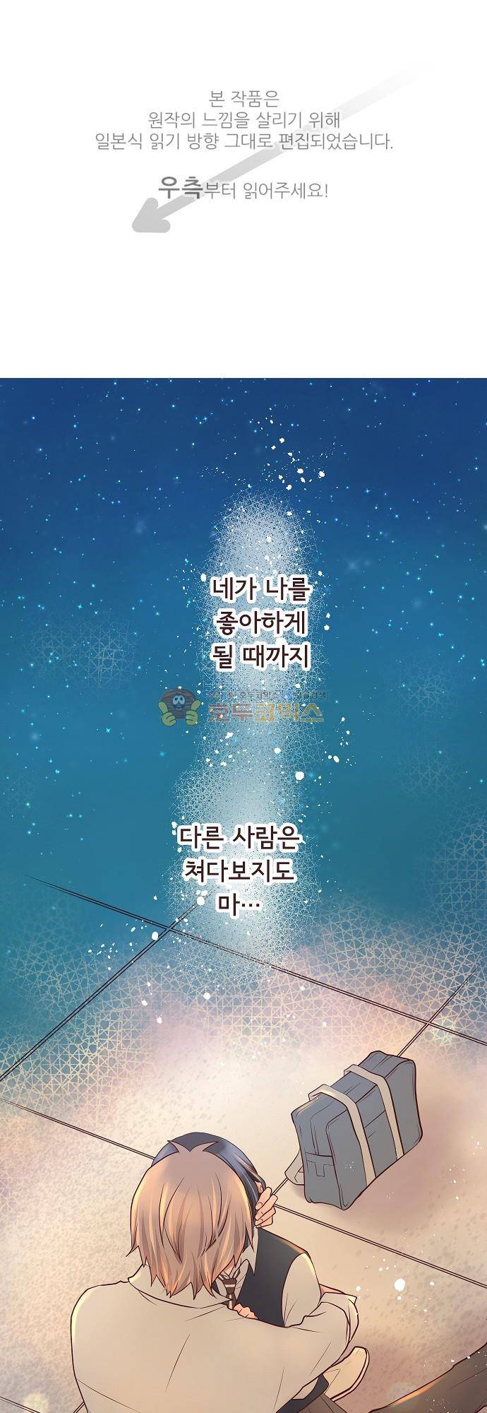 브라더 모드 95화 - 삼각형 (1) 1